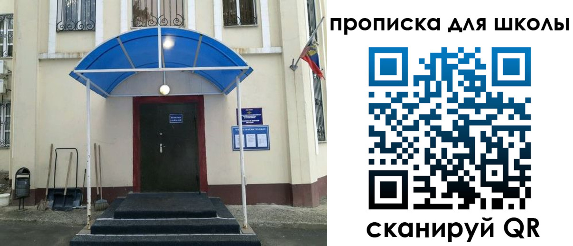 регистрация в Новотроицке