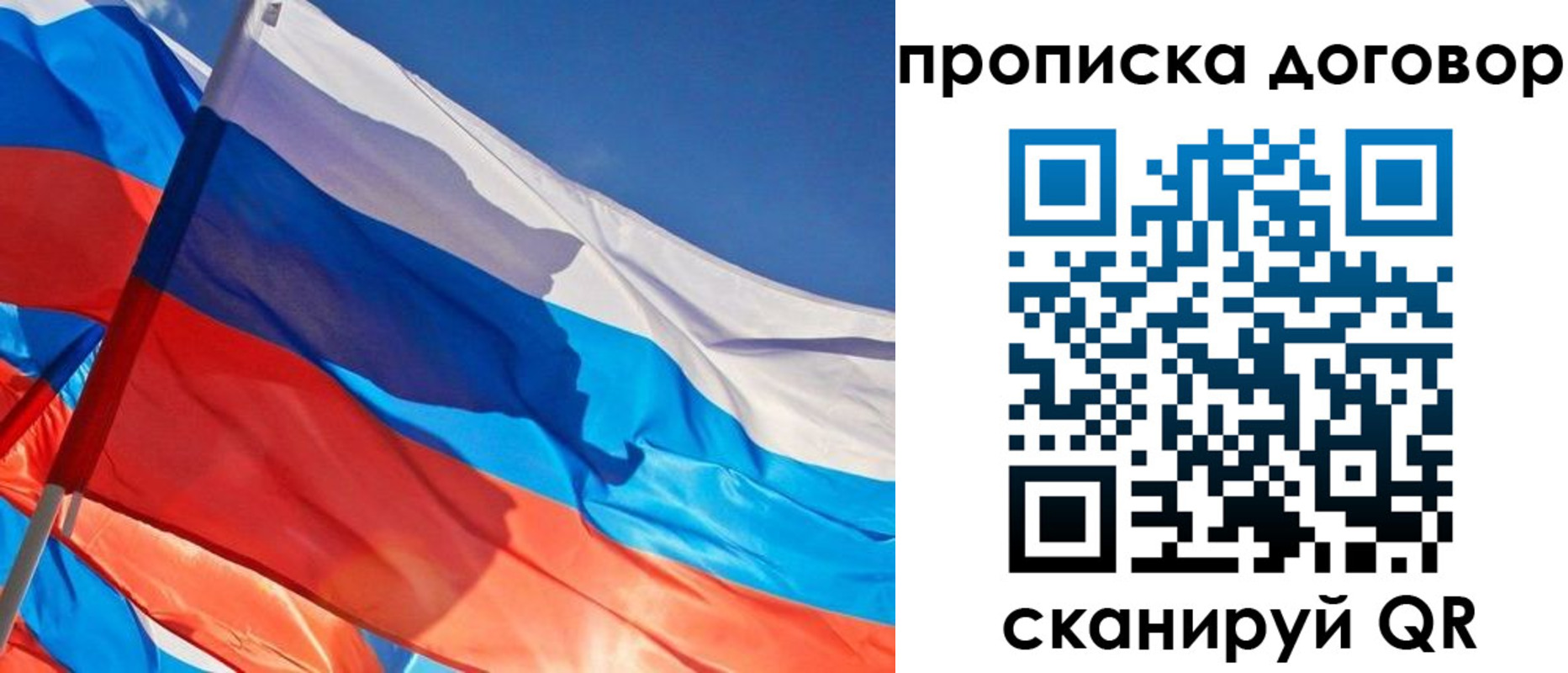 временная регистрация законно в Новотроицке