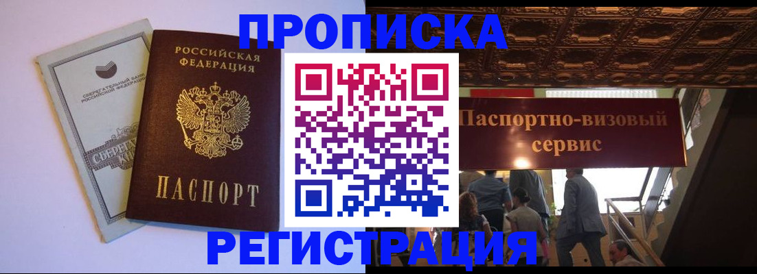временная регистрация адрес в Новотроицке