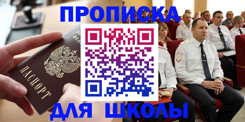 прописка для кредита в Новотроицке