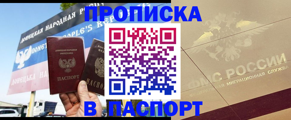прописка поиск в Новотроицке