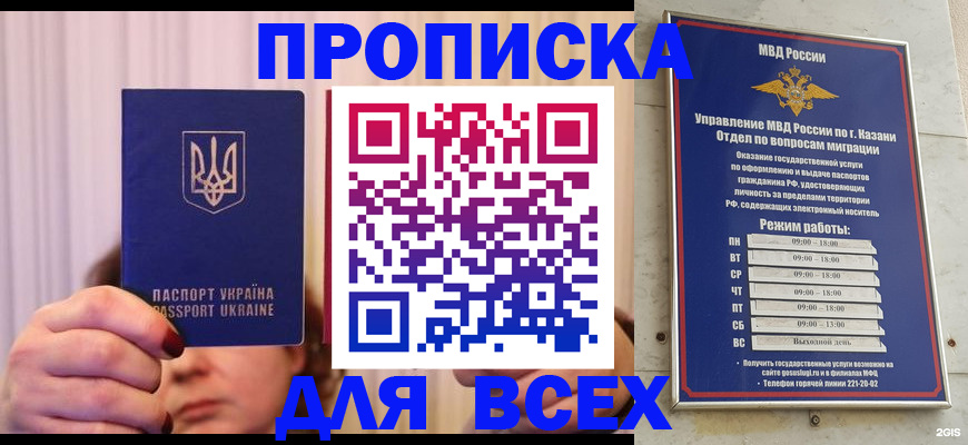 временная регистрация в Новотроицке