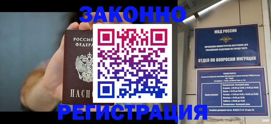 временная регистрация поиск в Новотроицке